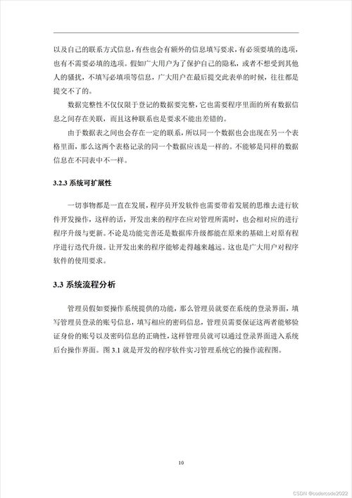 JSP小驢西藏旅游網(wǎng)站的設(shè)計(jì)與實(shí)現(xiàn) 旅游開(kāi)發(fā)項(xiàng)目策劃咨詢