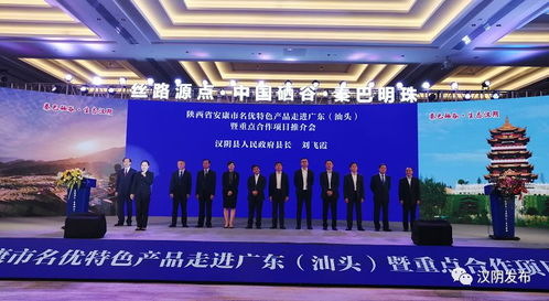 漢陰赴粵推介 攜秦風楚韻，拓旅游新篇——記漢陰組團參加安康名優產品（汕頭）推介會暨旅游項目策劃