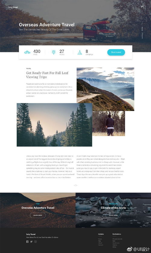 探索自然之美 旅行博客網(wǎng)頁UI設(shè)計(jì)靈感與旅游開發(fā)項(xiàng)目策劃指南