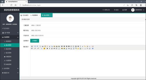 基于SpringBoot與SSM框架的智慧旅游系統(tǒng) 開發(fā)、設(shè)計(jì)與項(xiàng)目策劃全解析