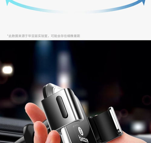 牢固穩(wěn)定的優(yōu)選 畢亞茲車(chē)載手機(jī)支架使用體驗(yàn)點(diǎn)評(píng)
